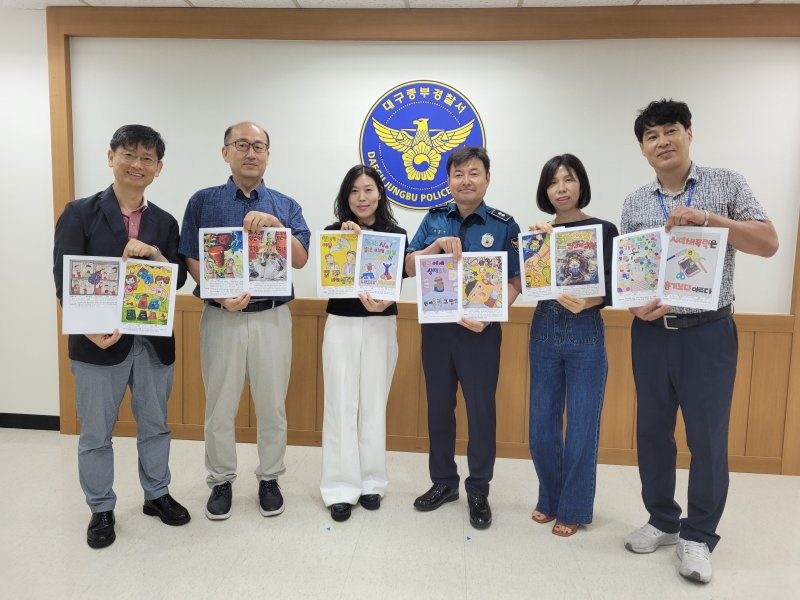 [대구=뉴시스] 대구 중부경찰서는 학교폭력과 청소년 범죄예방을 위한 '힘내라-go(고) 학교폭력 예방 그림 공모전'을 개최했다. (사진=대구 중부경찰서 제공) 2025.07.09. photo@newsis.com *재판매 및 DB 금지
