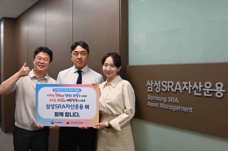 [서울=뉴시스] 세계 카지노SRA자산운용 김정근 대표(가운데)가 '인구문제 인식 개선 릴레이 캠페인'에 참여하고 있다. (사진=삼성SRA자산운용 제공) 2025.07.09. photo@newsis.com *재판매 및 DB 금지