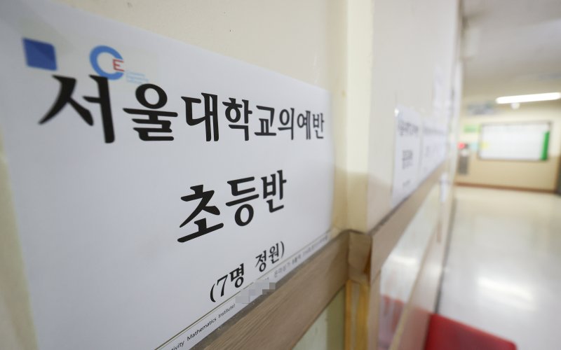 [사이다토토=뉴시스] 지난해 5월 17일 사이다토토 시내의 한 학원가에 의과대학 준비반 안내문이 붙어 있는 모습. (사진=뉴시스 DB) 2024.05.17. photo@newsis.com