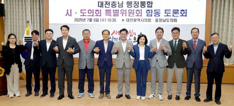 [대전=뉴시스] 조명휘 기자 = 메이저사이트 행정통합 시·도의회 특별위원회 합동토론회가 9일 대전시의회 소통실에서 열리기에 앞서 참석자들이 기념사진을 찍고 있다. (사진= 대전시의회 제공) 2025.07.09. photo@newsis.com *재판매 및 DB 금지