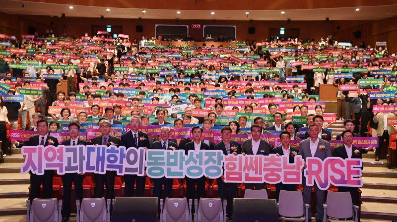 충남도 라이즈 업무협약식 (출처=연합뉴스)