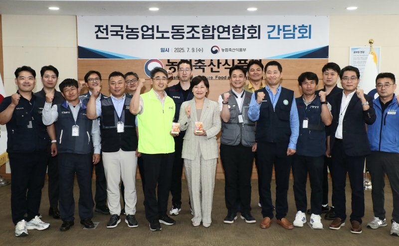 송미령 농림축산식품부 온라인 슬롯이 9일 전국농업노동조합 연합회와 간담회 후 기념촬영을 하고 있다. (농림축산식품부 제공) 2025.07.09 /뉴스1
