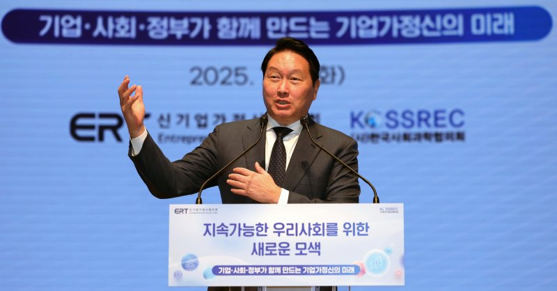[서울=뉴시스] 홍효식 기자 = 최태원 대한상공회의소 회장이 8일 오후 서울 중구 대한상공회의소 국제회의장더킹+카지노 열린 지속가능한 우리 사회를 위한 새로운 모색 '기업·사회·정부가 함께 만드는 기업가정신의 미래'에서 인사말을 하고 있다. 2025.07.08. yesphoto@newsis.com