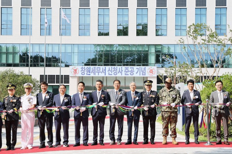 창원세무서 신청사 준공식 (출처=연합뉴스)