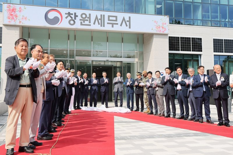 창원세무서 신청사 준공식 (출처=연합뉴스)