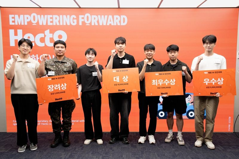헥토그룹, 차세대 AI 전문가 키운다.. '하이! 헥토 AI 챌린지' 성료