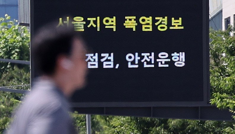 9일 서울 시내 도로 전광판에 '서울지역 폭염경보' 문구가 표출되고 있다. 이날 서울시에 따르면 지난 5월 15일부터 이달 7일까지 병원 응급실에 실려 온열질환자는 총 85명에 이른다. 지난해 같은 기간(27명) 대비 3.15배 늘었다. 서울시는 시내 소재 70개 병원이 참여하는 ‘온열질환 응급실 감시체계’를 운영 중이다. 서울시는 온열질환 응급실 감시체계를 가동하고 야외 작업·신체활동 자제를 당부했다. 2025.7.9/뉴스1 ⓒ News1 박지혜 기자