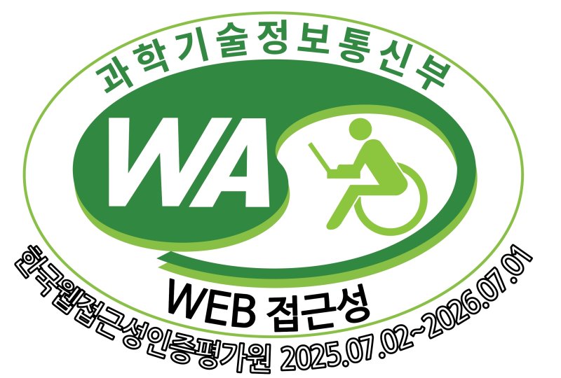 웹 접근성 품질인증 마크.(충북보건과학대 제공. 재판매 및 DB금지)/뉴스1