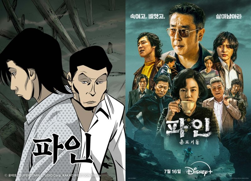 바카라사이트 순위 '바카라사이트 순위'(좌)과 디즈니+ 시리즈 '바카라사이트 순위'(우)