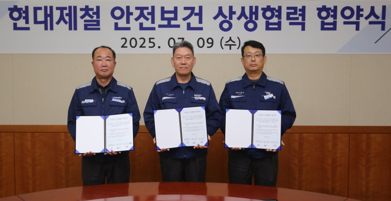 현대제철, 자회사·협력사와 '안전보건 협약'
