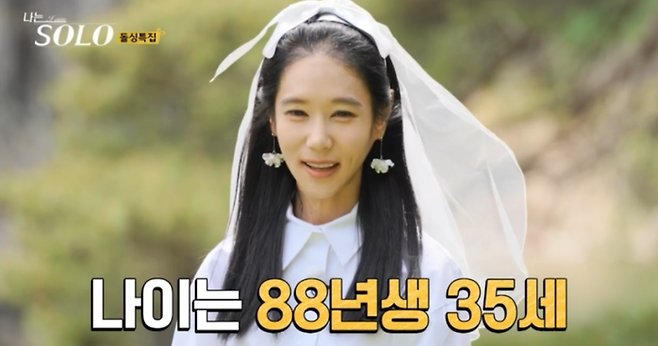 ‘나는 솔로’ 16기 옥순, 엄마 된다…“사랑이 한 번에 기적이 됐다”