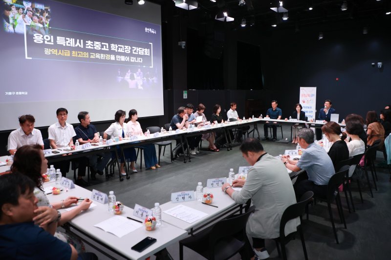 [용인=뉴시스]9일 용인미디어센터에서 열린 기흥구 간담회(사진=용인시 제공)2025.07.09.photo@newsis.com *재판매 및 DB 금지