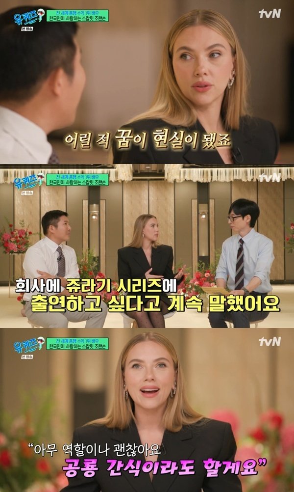 tvN '유 퀴즈 온 더 블럭' 캡처