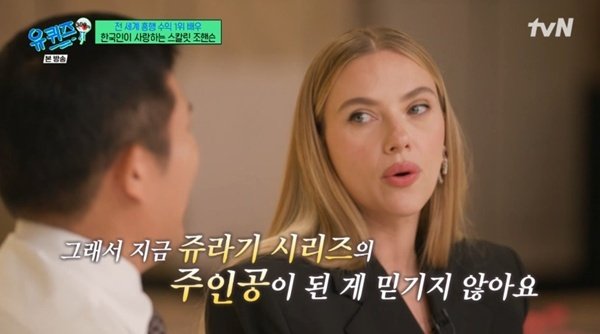 tvN '유 퀴즈 온 더 블럭' 캡처