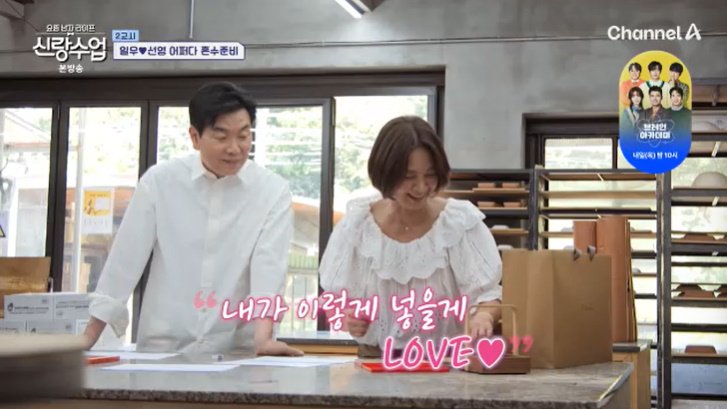 김일우♥박선영, 공방 데이트…"LOVE 새기자" 설렘