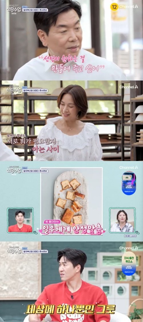 김일우♥박선영, 공방 데이트…LOVE 새기자 설렘