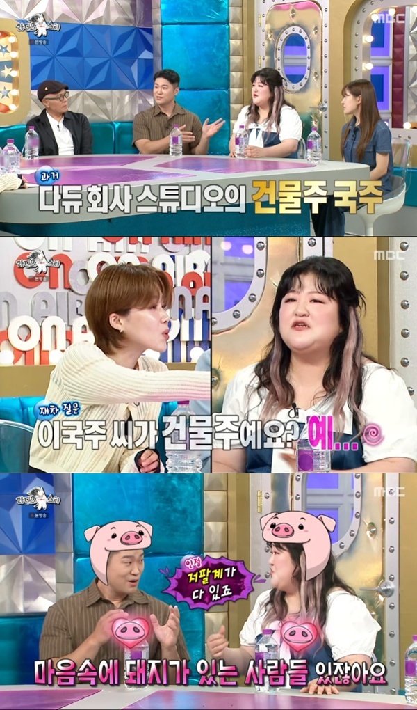 최자 이국주, 다이나믹듀오 건물주였다…특별한 인연