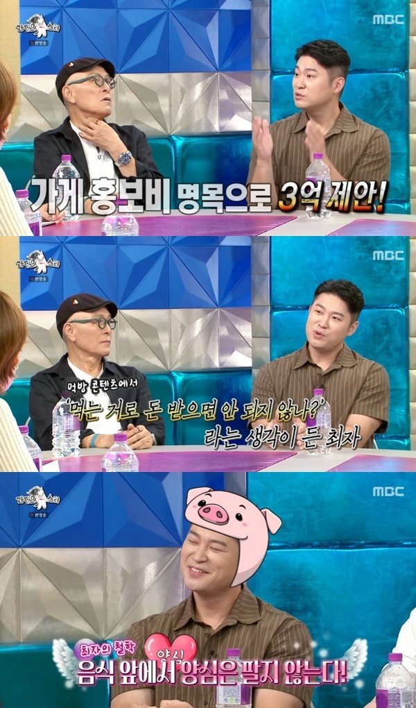 최자 맛집 홍보 3억 제안받아…음식 협찬 받은 적 없어'