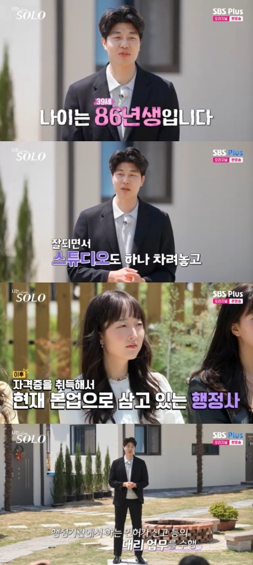 27기 영수 "원래 꿈은 배우였지만…" 뜻밖의 직업 공개