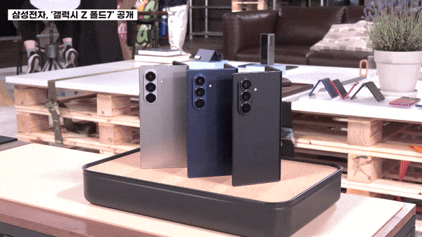 사과보다 가볍고 화면 확 넓어진 갤럭시Z 폴드7 살펴보니 [갤럭시 언팩 2025]