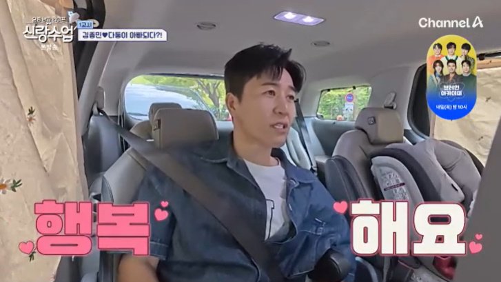 '11살 연하♥' 김종민 "내 얼굴 닮은 아이 원해" [RE:TV]