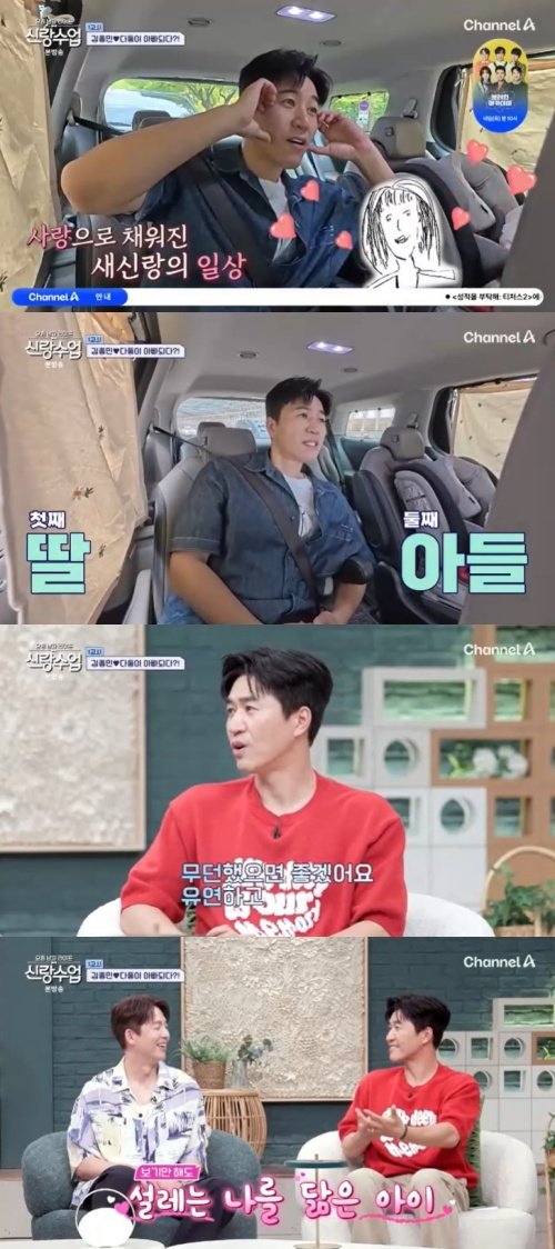 '11살 연하♥' 김종민 내 얼굴 닮은 아이 원해 [RE:TV]