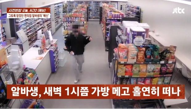 한밤 중 홀연히 사라진 편의점 알바생... 알고 보니 '셀프퇴사?'