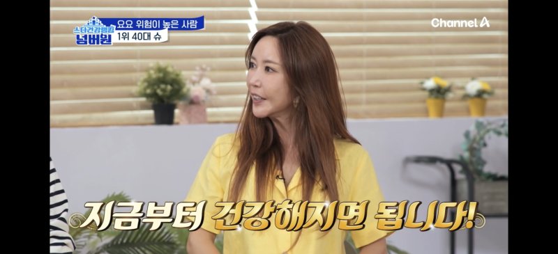 [서울=라이브 바카라사이트] SES 슈. (사진 = 채널A '스타건강랭킹 넘버원' 캡처) 2025.07.10 photo@newsis.com *재판매 및 DB 금지
