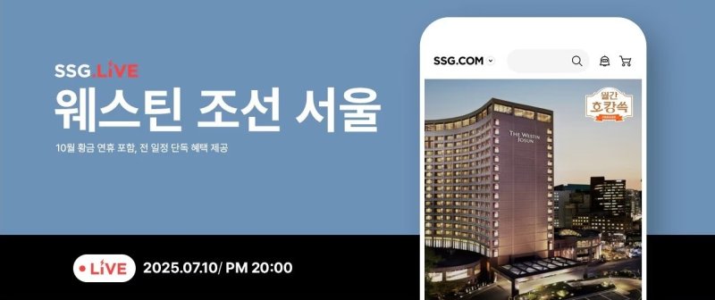 (SSG닷컴 제공)