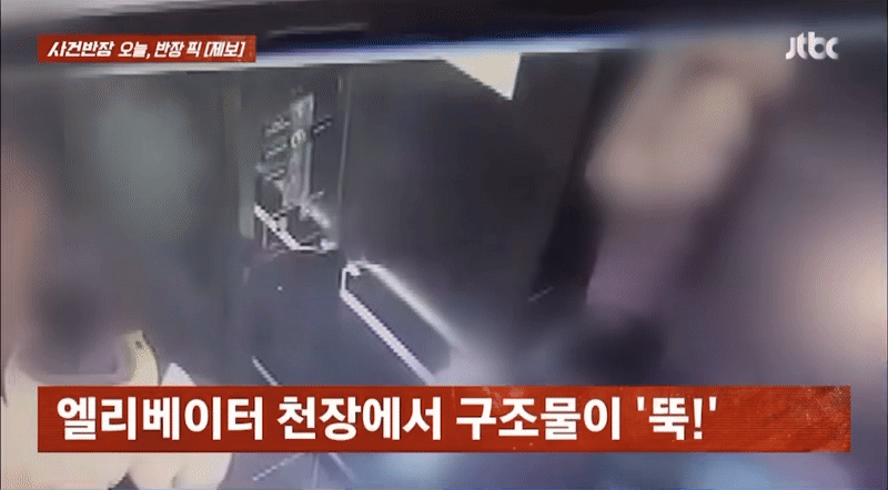 엘리베이터서 천장 구조물 추락하는 대참사... 초등생 여자아이 얼굴에 흉터 봤더니