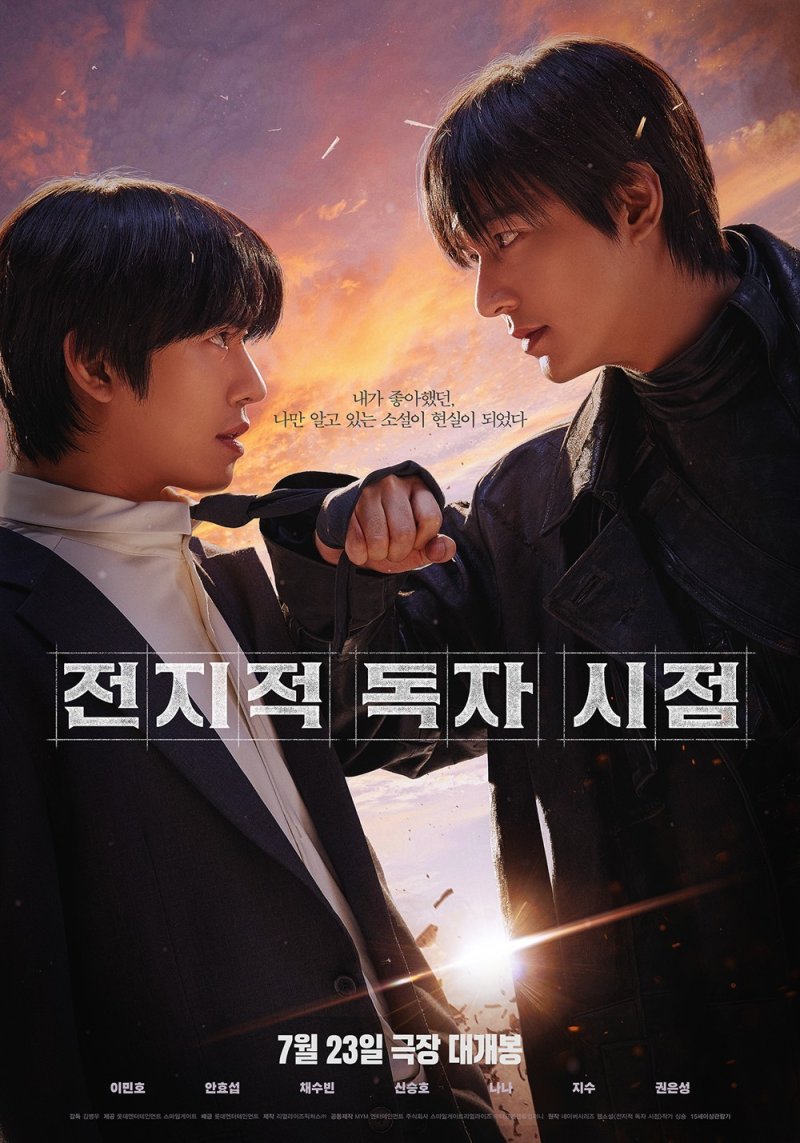 Jeonjoksi Duo Poster /Photo=News1