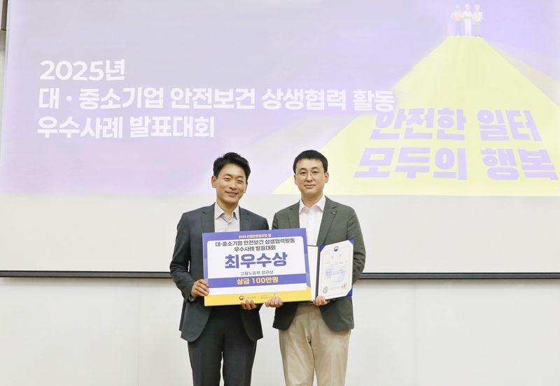 현대글로비스, 고용노동부 장관상 수상