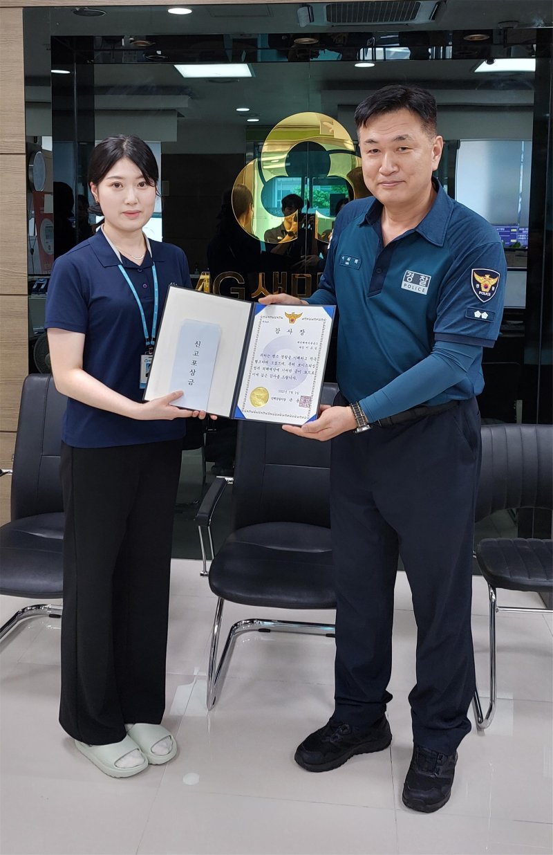 [창원=뉴시스] 강경국 기자 = 보이스피싱 범죄 예방한 새진해새마을금고 이유빈 은행원. (사진=경남경찰청 제공). 2025.07.10. photo@newsis.com *재판매 및 DB 금지