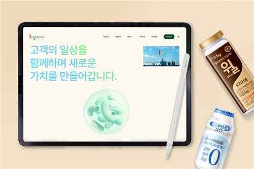 hy 신규 홈페이지 개설 (출처=연합뉴스)