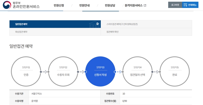 10일 재구속된 윤석열 전 대통령의 수용쿨카지노는 첫 번째 구속됐을 때와 동일한 10번이다. /사진=법무부 홈페이지