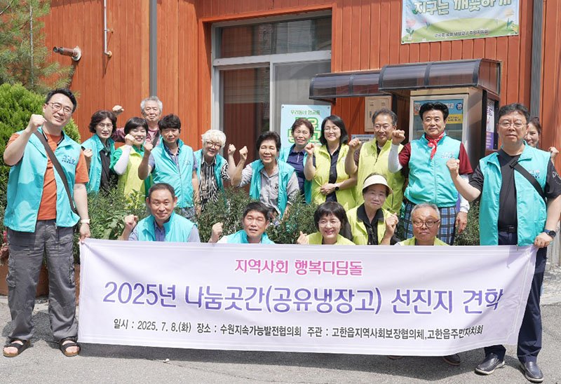 정선군 바카라사이트 승리바카라 소울카지노 지역사회보장협의체는 지난 9일, 경기 수원시의 공유냉장고 운영 사례를 벤치마킹하고 있다.(사진=정선군 제공) *재판매 및 DB 금지