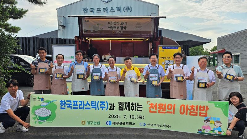 대구농협, 대구상의와 '천원의 아침밥' 성료