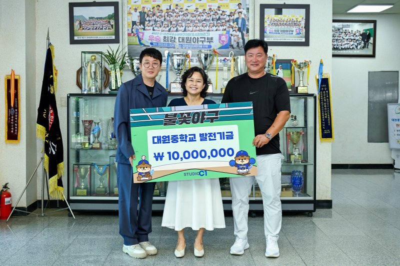 '불꽃야구' 제작사, 대원중 야구부에 발전기금 1000만원 기부