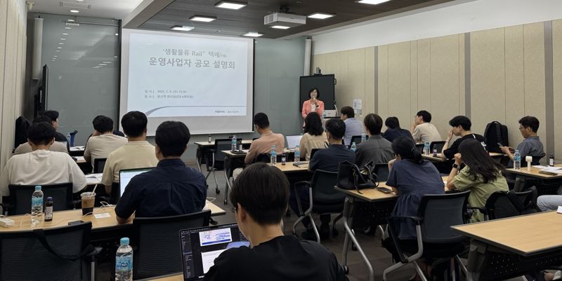 코레일이 지난 9일 오후 서울 용산역 회의실에서 개최한 ‘메이저 바카라사이트 유니88벳 메이저 바카라사이트 유니88벳+택배(가칭)’ 사업설명회 모습.