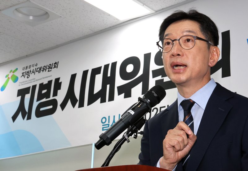 김경수, "균형발전 위해 '5극 3특' 설계도부터 만들 것"