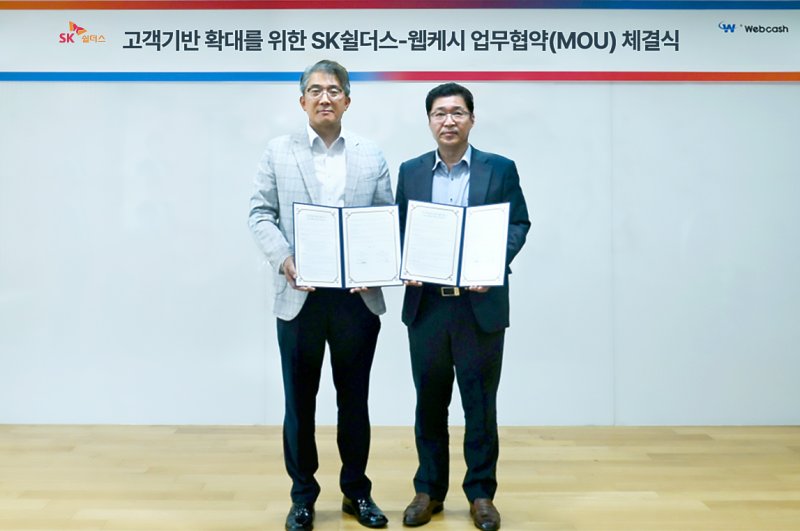 김병무 SK쉴더스 사이버보안부문장(부사장)과 강원주 웹케시 대표가 기념사진을 찍고 있다.(SK쉴더스 제공)