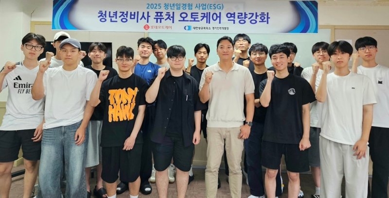 차봇 모빌리티 미래내일 일경험 ESG 프로그램 멘토링 특강(차봇 모빌리티 제공)