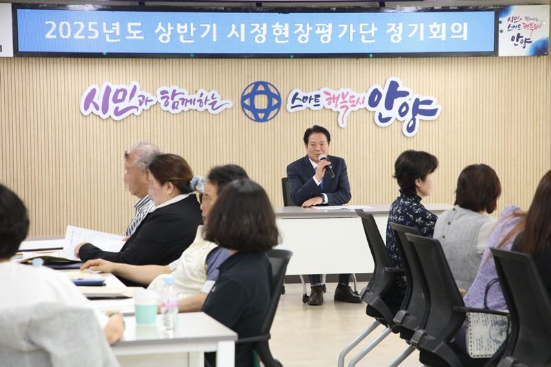 최대호 안양시장이 6월 12일 시청 4층 회의실에서 열린 2025년도 상반기 시정현장평가단 정기회의에서 인사말을 하고 있다. 안양시 제공