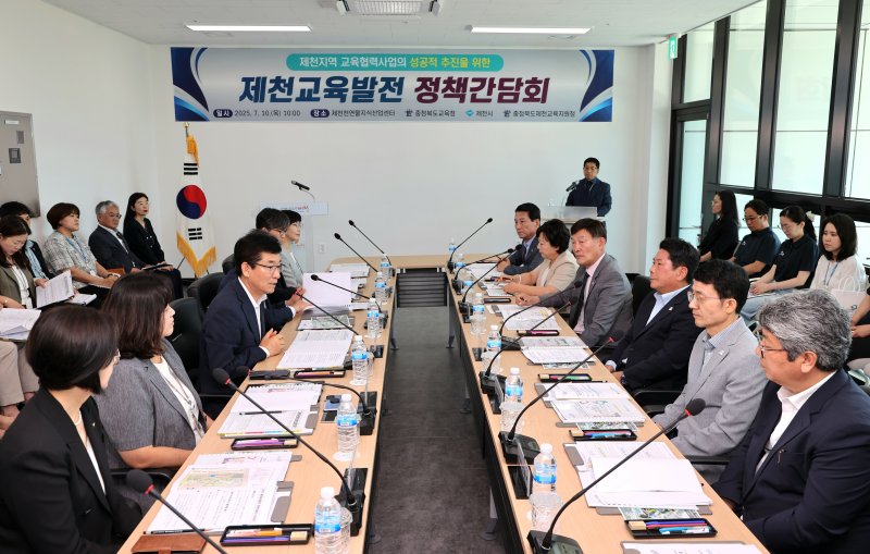 충북교육청-제천시 정책간담회.(충북교육청 제공. 재판매 및 DB금지)/뉴스1