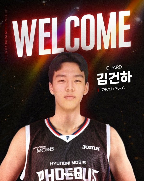 현대모비스 김건하 (출처=연합뉴스)
