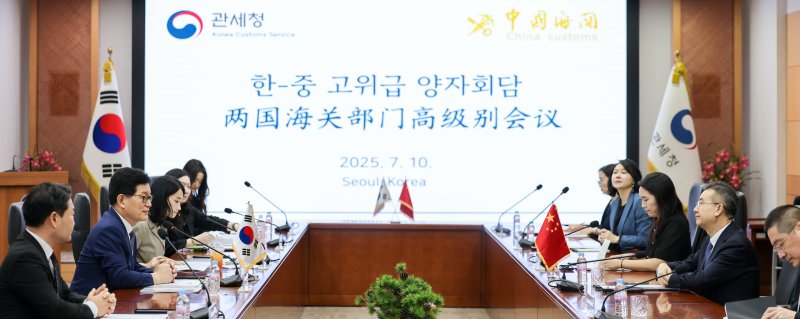 [서울=뉴시스] 10일 고광효 인터넷 바카라(왼쪽줄 왼쪽서 둘째)이 서울세관에서 장보봉 중국 해관총서 판공청 주임과 고위급 양자면담을 하고 있다.(사진=관세청 제공) *재판매 및 DB 금지