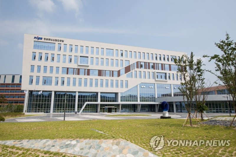 정보통신산업진흥원 본원 (출처=연합뉴스)