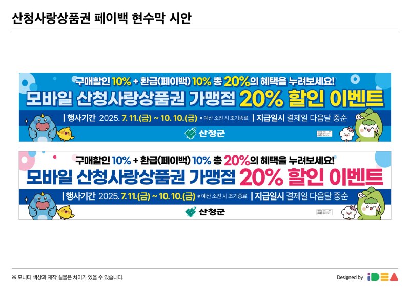 *페이백-이벤트 *재판매 및 DB 금지
