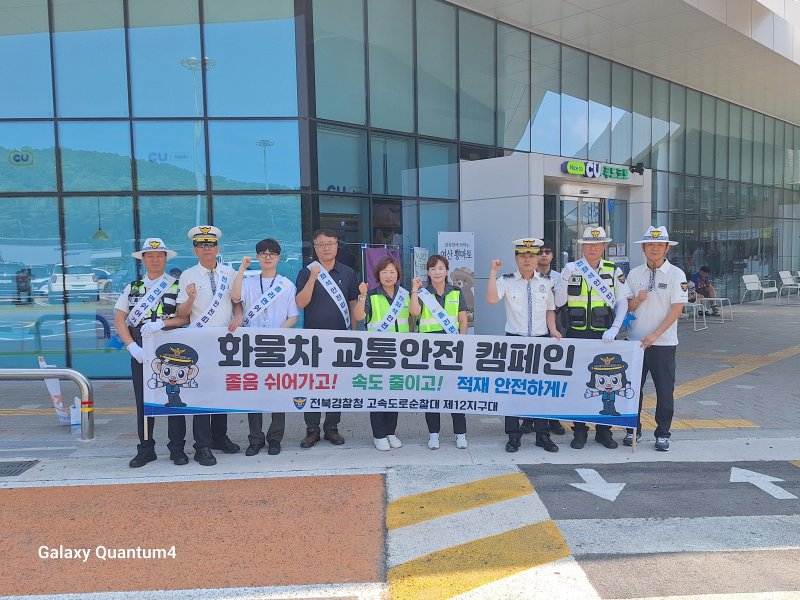 12지구대 화물차 고속도로 메이저 바카라사이트 주사위 메이저 바카라사이트 주사위.(전북경찰청 제공. 재판매 및 DB금지)