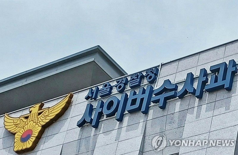 "李 대통령 살해하겠다" 온라인 게시글에 경찰 수사 착수